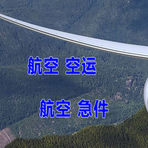 西双版纳空运快递-选东方航空和上海航空