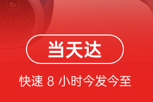 西双版纳空运航空货运公司【机场