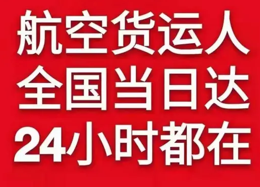 西双版纳空运货物、航空货运:物流行业各岗位招聘